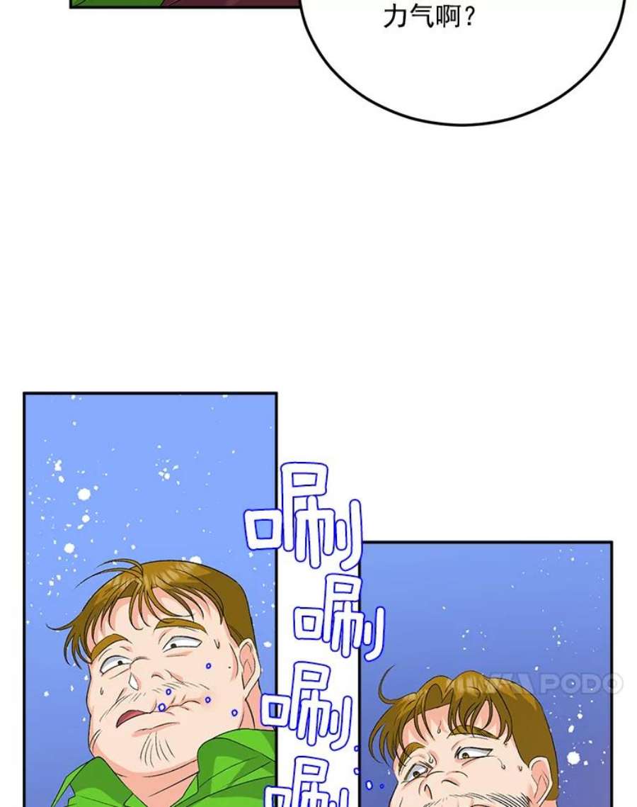 伯爵的重生妻漫画,31.娱乐街被拦 32图