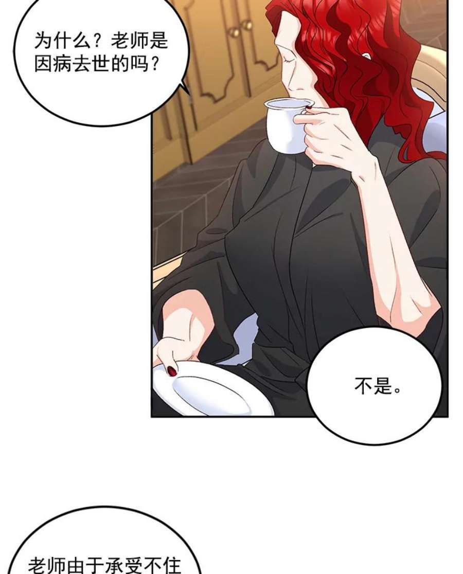 伯爵的重生妻漫画,31.娱乐街被拦 2图