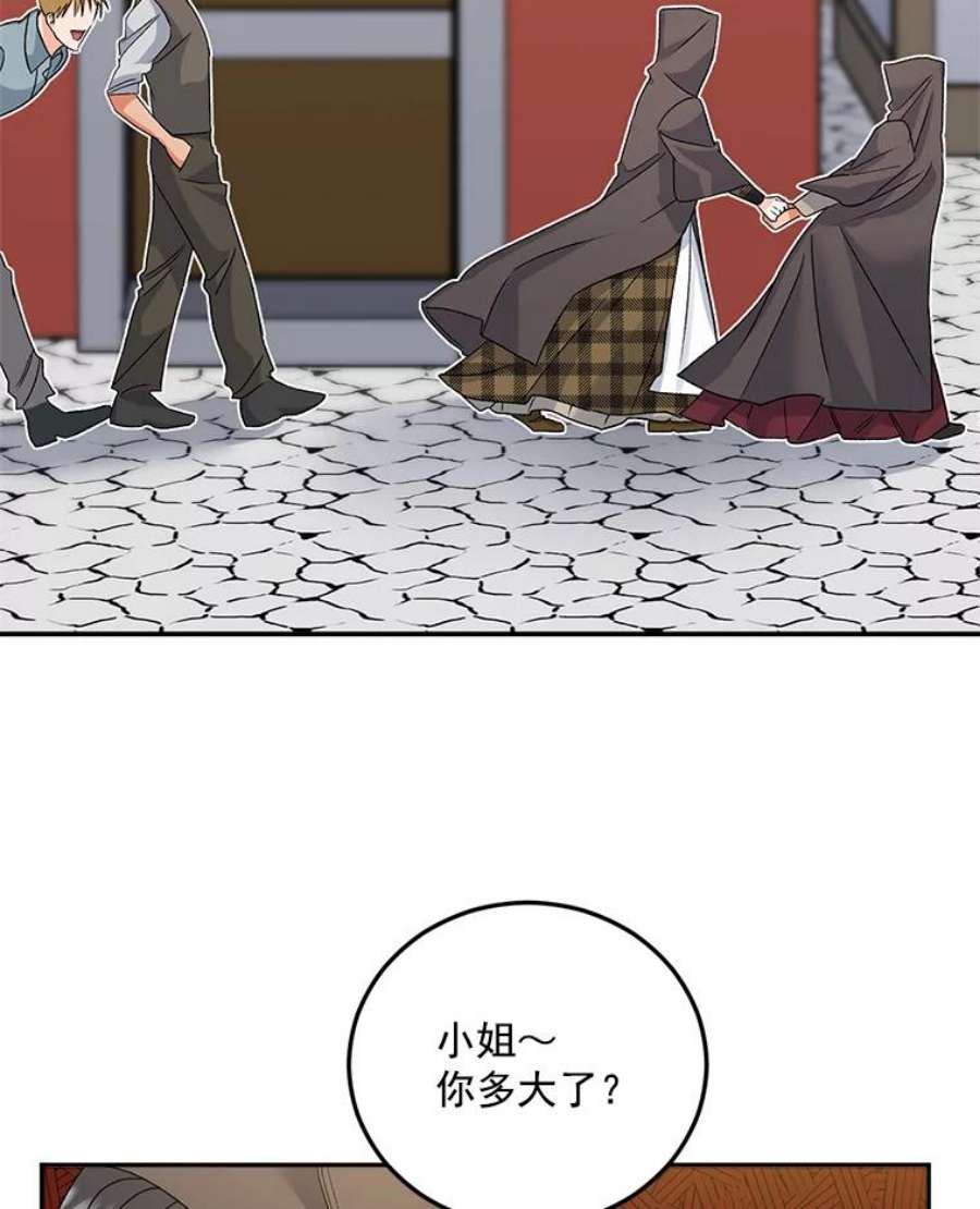 伯爵的重生妻漫画,31.娱乐街被拦 21图