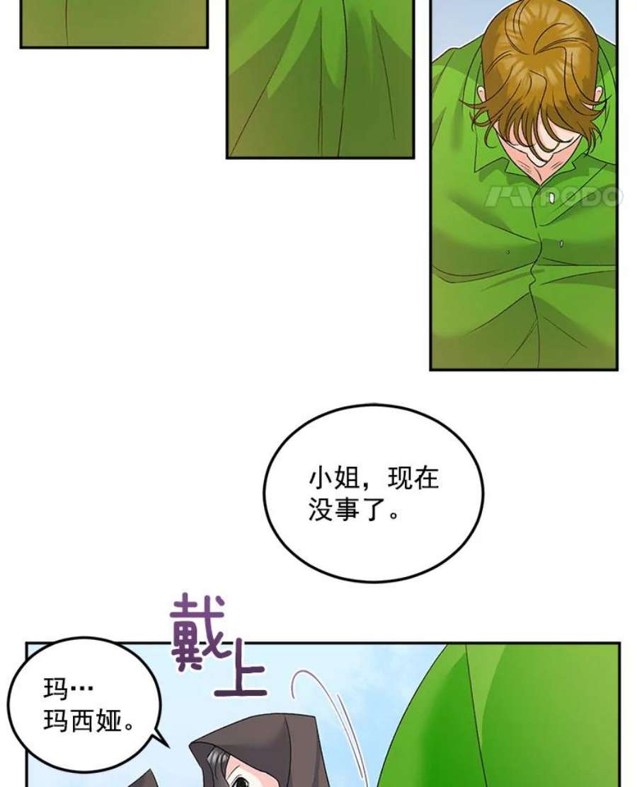 伯爵的重生妻漫画,31.娱乐街被拦 36图