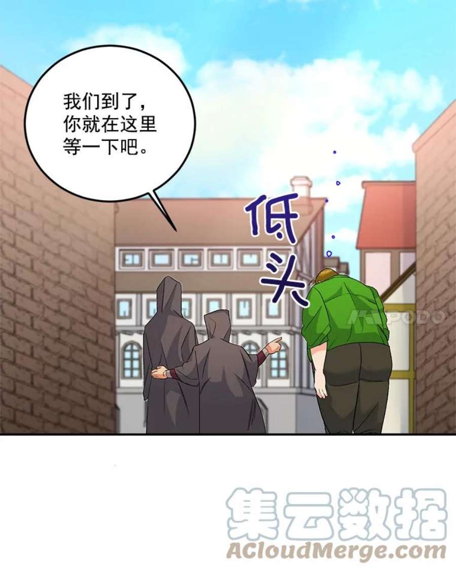 伯爵的重生妻漫画,31.娱乐街被拦 46图