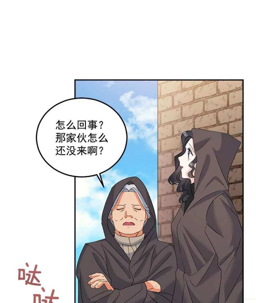 伯爵的重生妻漫画,31.娱乐街被拦 47图