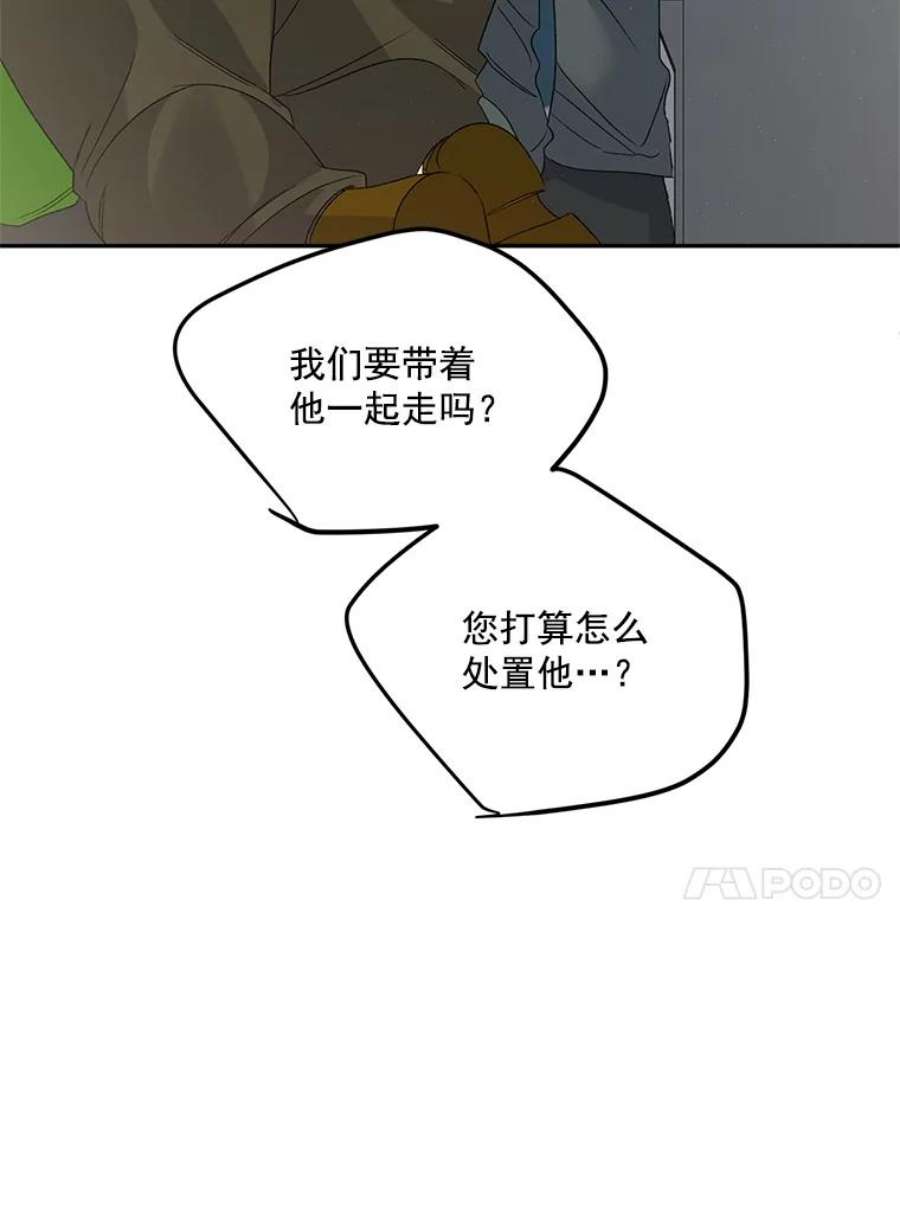 伯爵的重生妻漫画,31.娱乐街被拦 56图