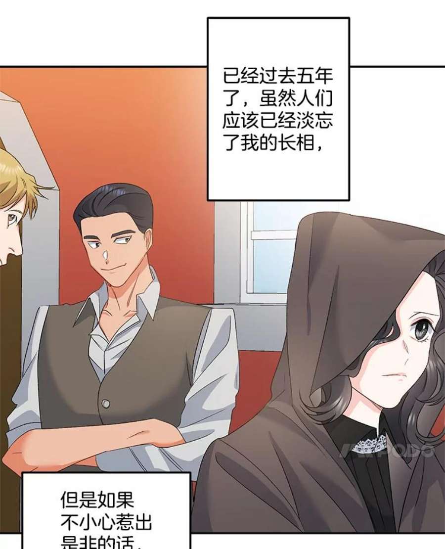 伯爵的重生妻漫画,31.娱乐街被拦 18图