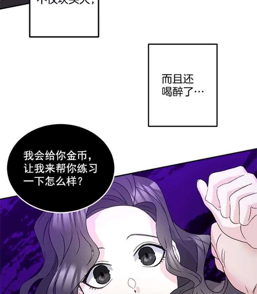 伯爵的重生妻漫画,31.娱乐街被拦 26图