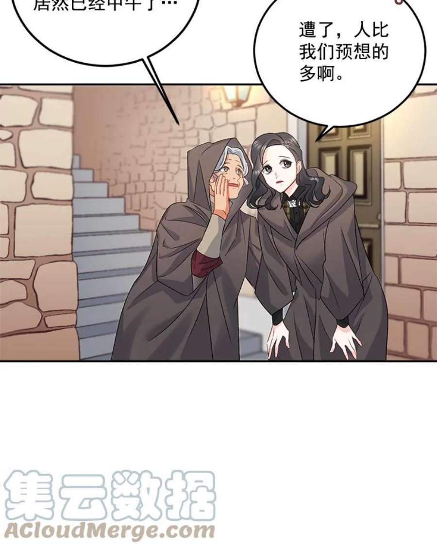 伯爵的重生妻漫画,31.娱乐街被拦 13图