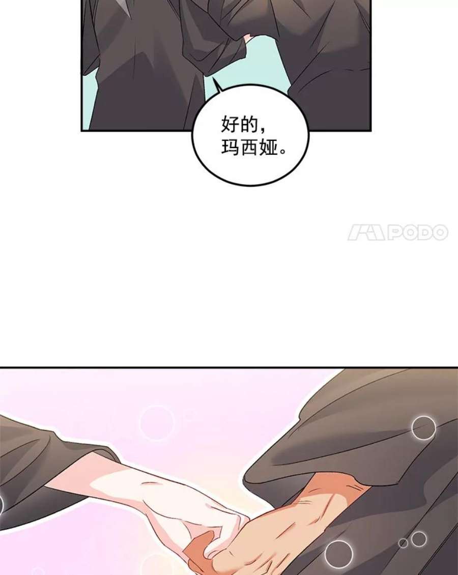 伯爵的重生妻漫画,31.娱乐街被拦 15图