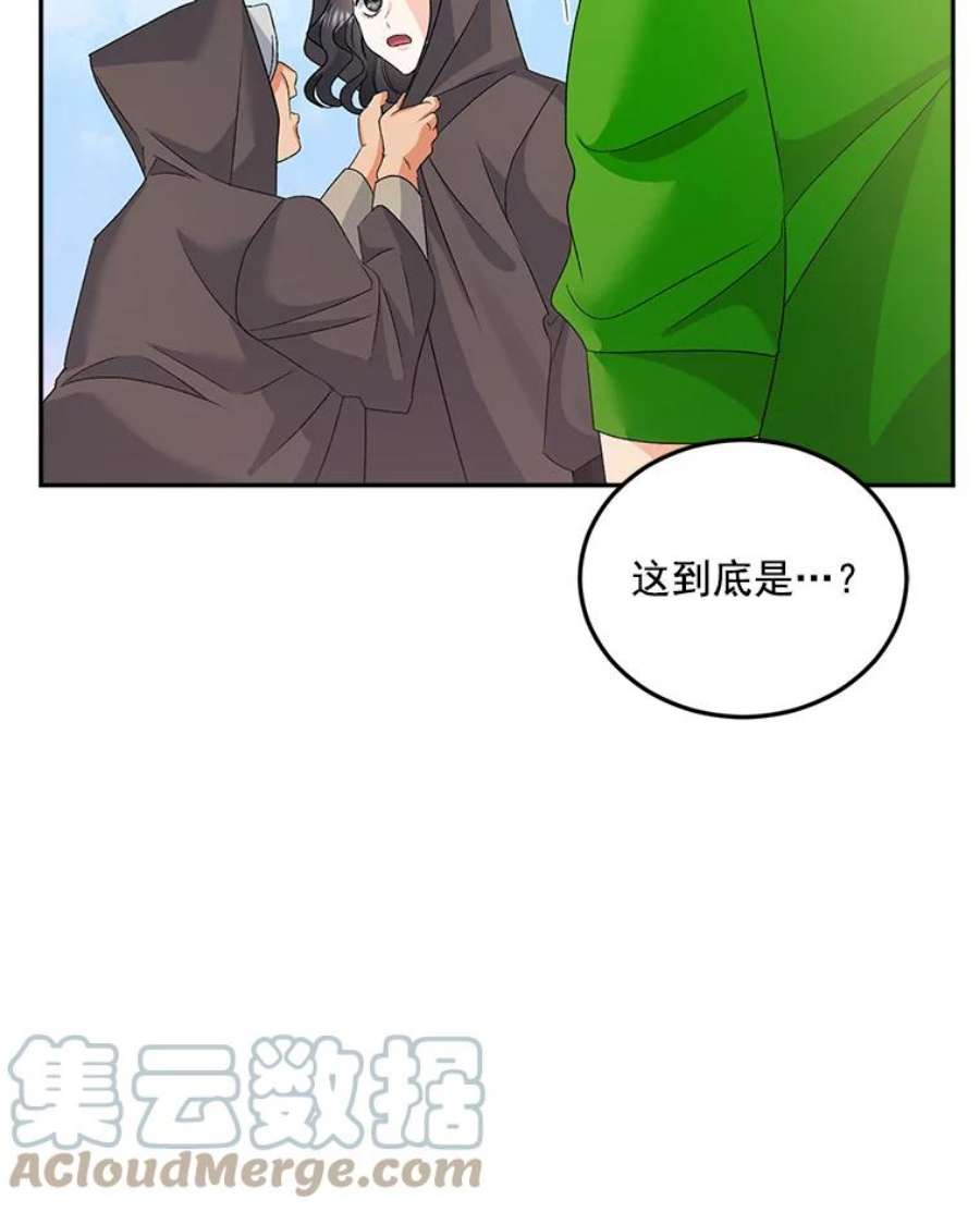 伯爵的重生妻漫画,31.娱乐街被拦 37图