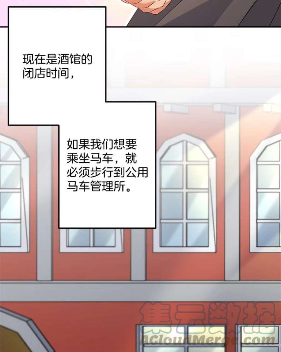 伯爵的重生妻漫画,31.娱乐街被拦 16图