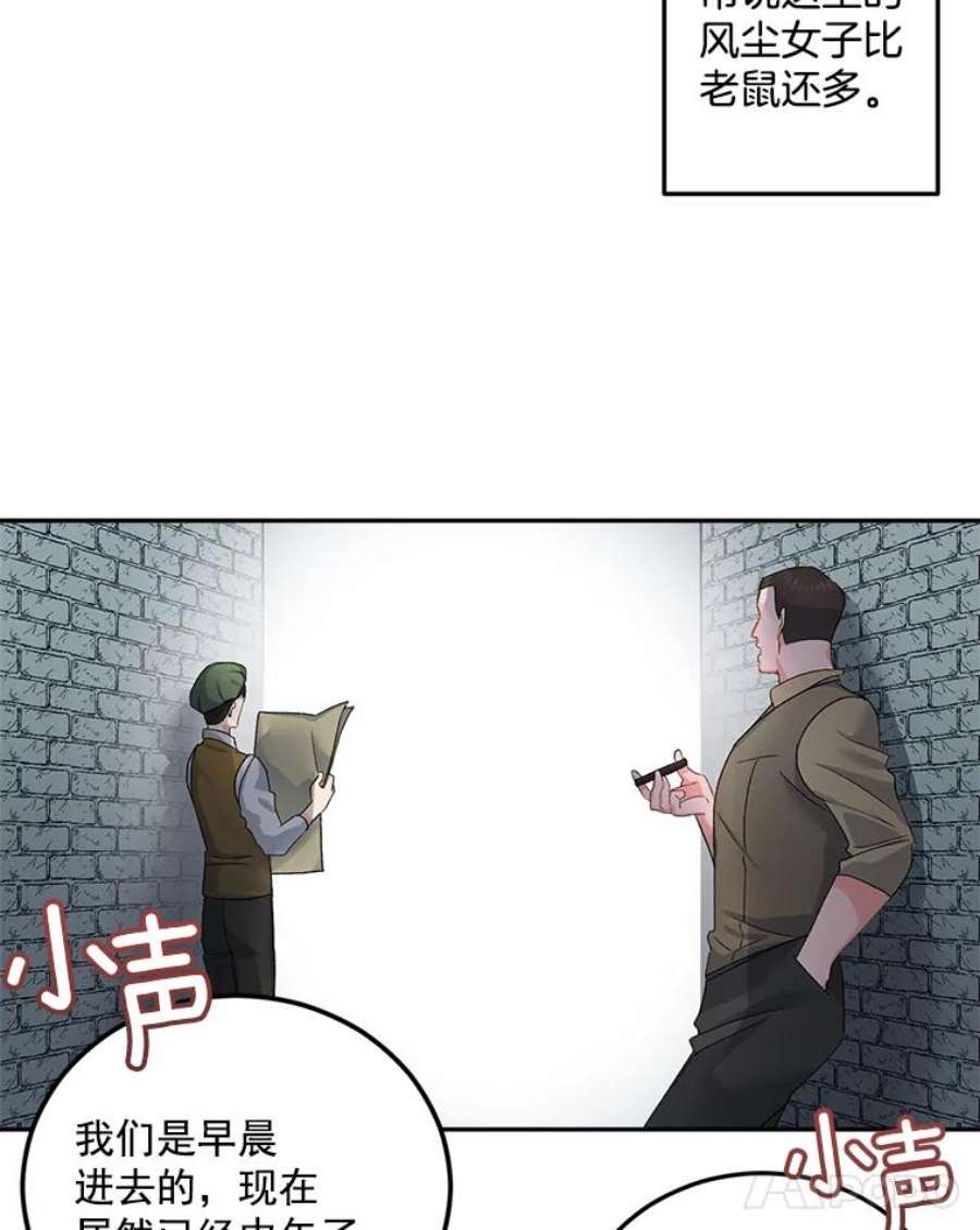 伯爵的重生妻漫画,31.娱乐街被拦 12图