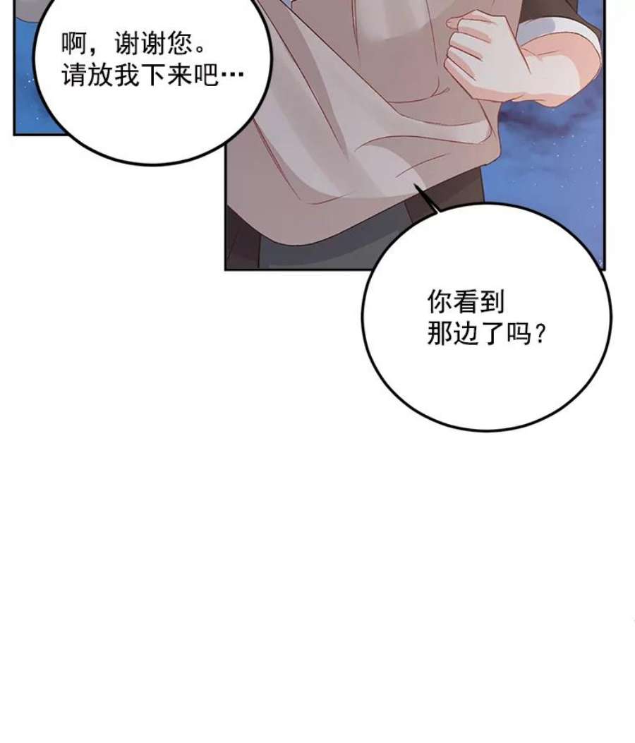 伯爵孤独的重生漫画,33.我只是想活下去 82图