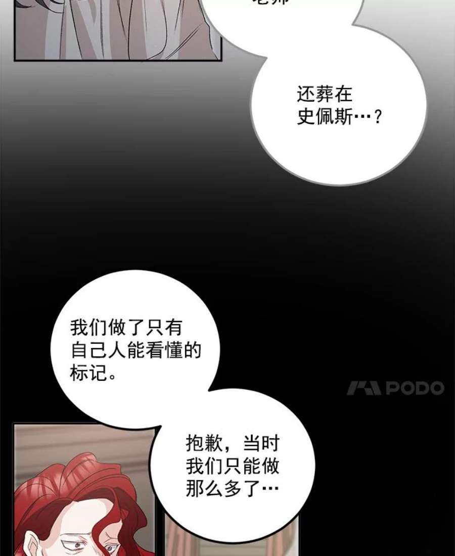 伯爵孤独的重生漫画,33.我只是想活下去 42图