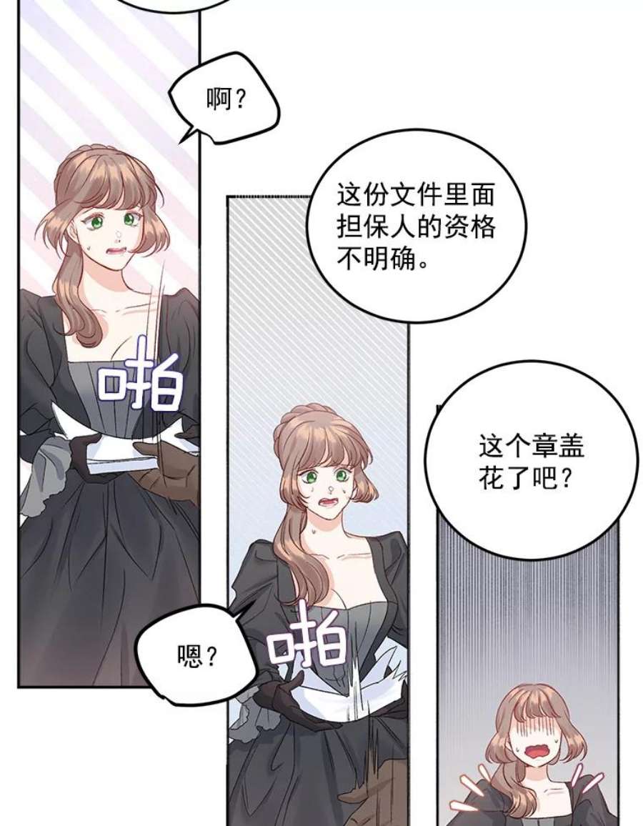 伯爵孤女漫画,34.吉莲的改变 12图