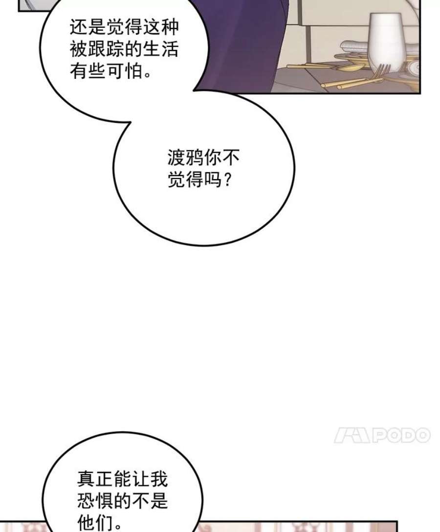 伯爵孤女漫画,34.吉莲的改变 24图