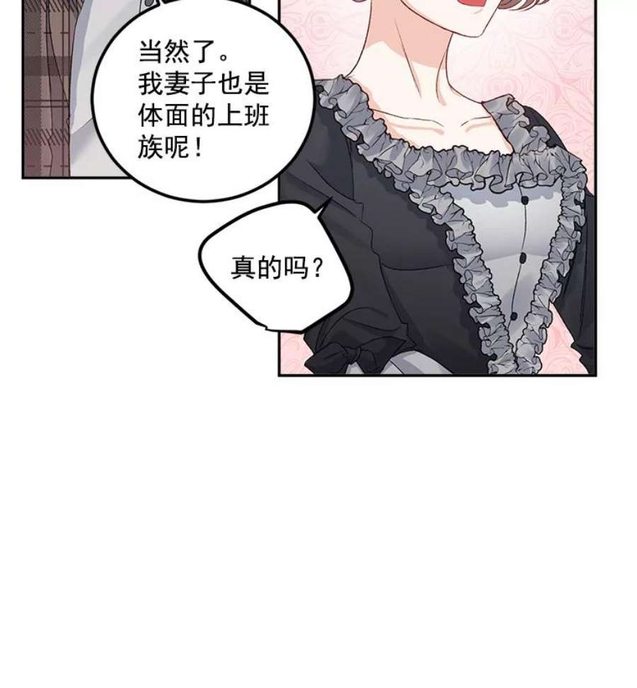 伯爵孤女漫画,34.吉莲的改变 65图