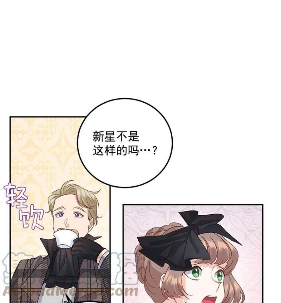 伯爵孤女漫画,34.吉莲的改变 64图