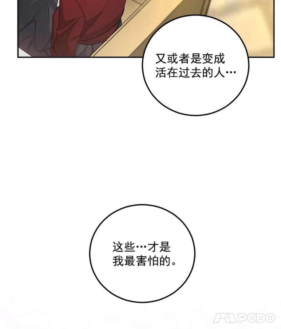 伯爵孤女漫画,34.吉莲的改变 32图