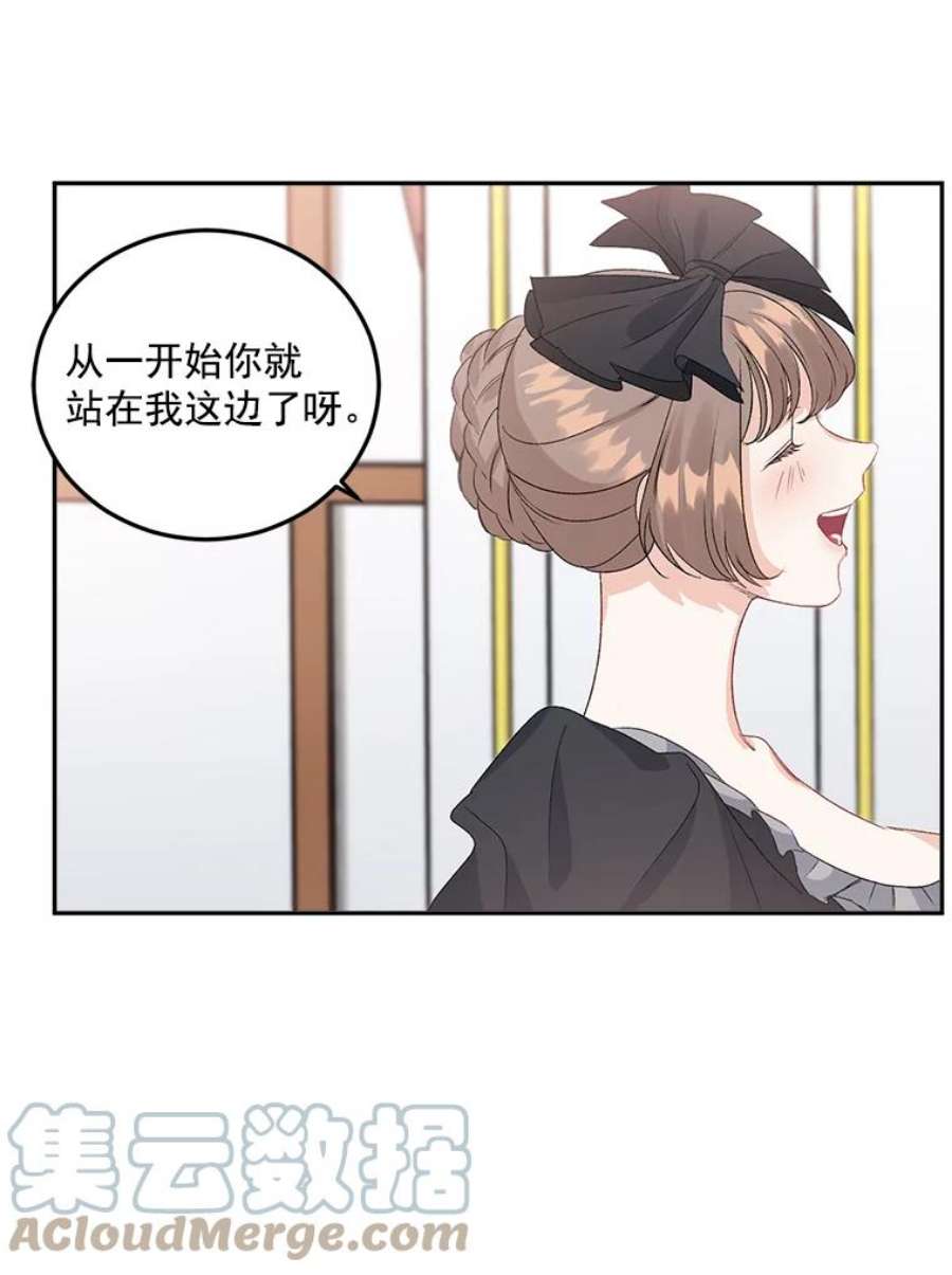 伯爵孤女漫画,34.吉莲的改变 19图