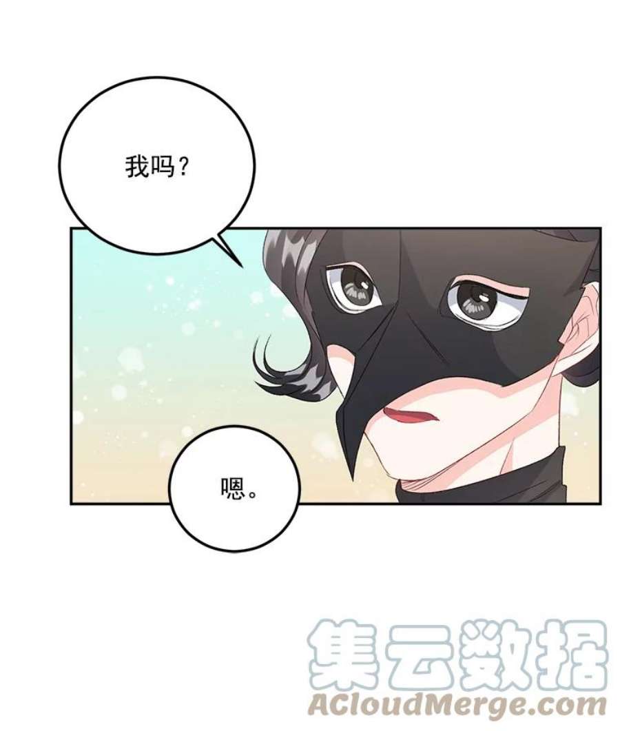 伯爵孤女漫画,34.吉莲的改变 34图