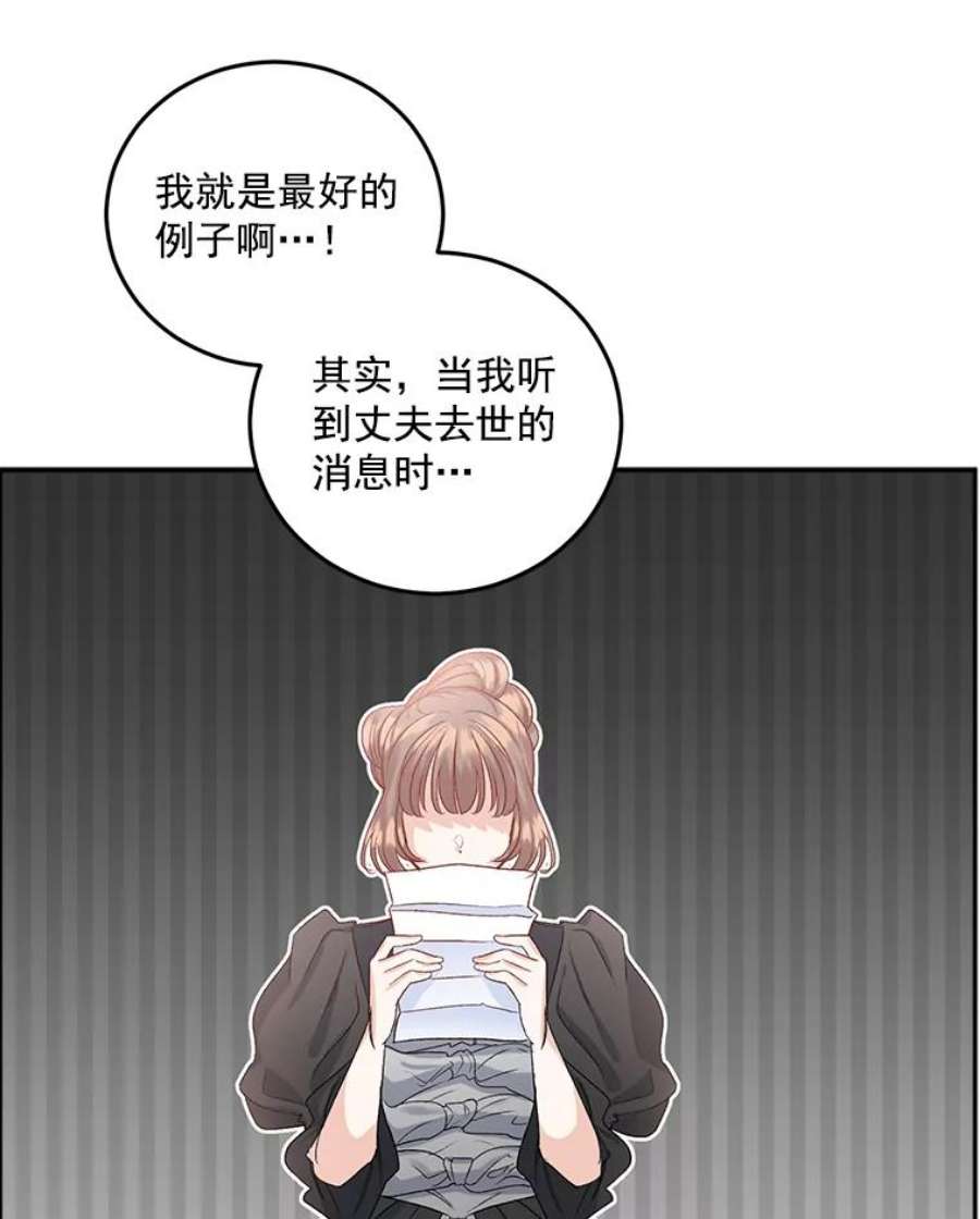 伯爵孤女漫画,34.吉莲的改变 36图