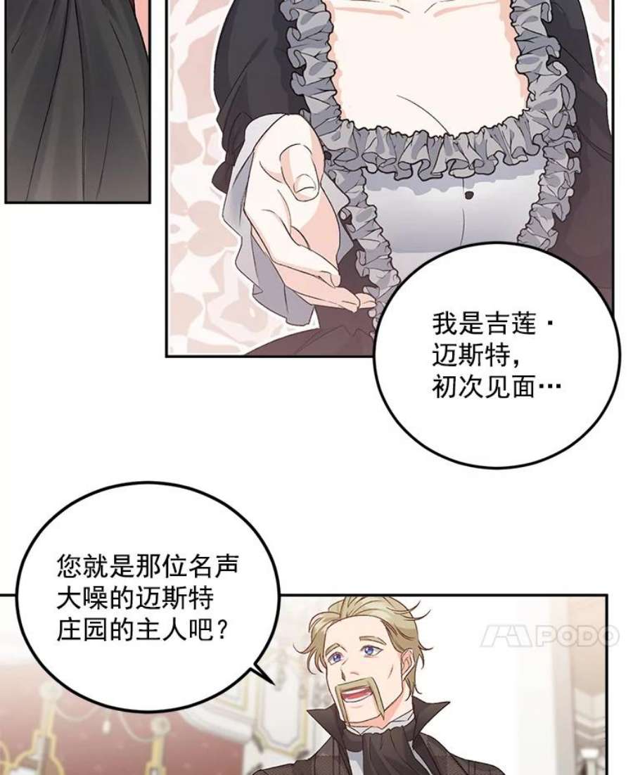 伯爵孤女漫画,34.吉莲的改变 56图