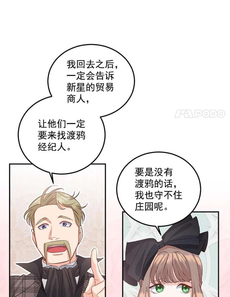 伯爵孤女漫画,34.吉莲的改变 74图