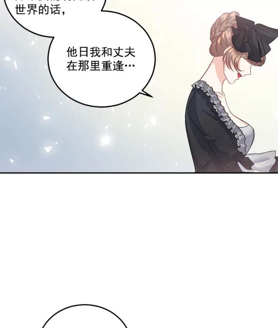 伯爵孤女漫画,34.吉莲的改变 45图