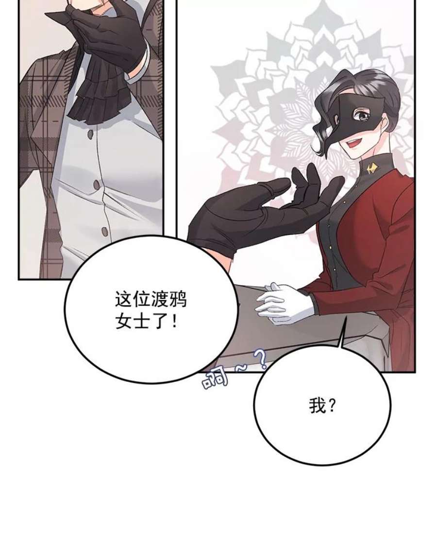 伯爵孤女漫画,34.吉莲的改变 72图