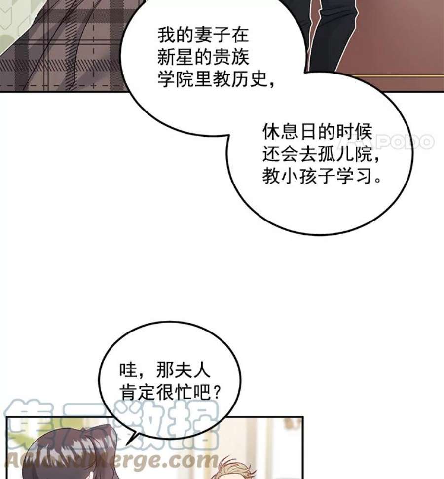 伯爵孤女漫画,34.吉莲的改变 67图