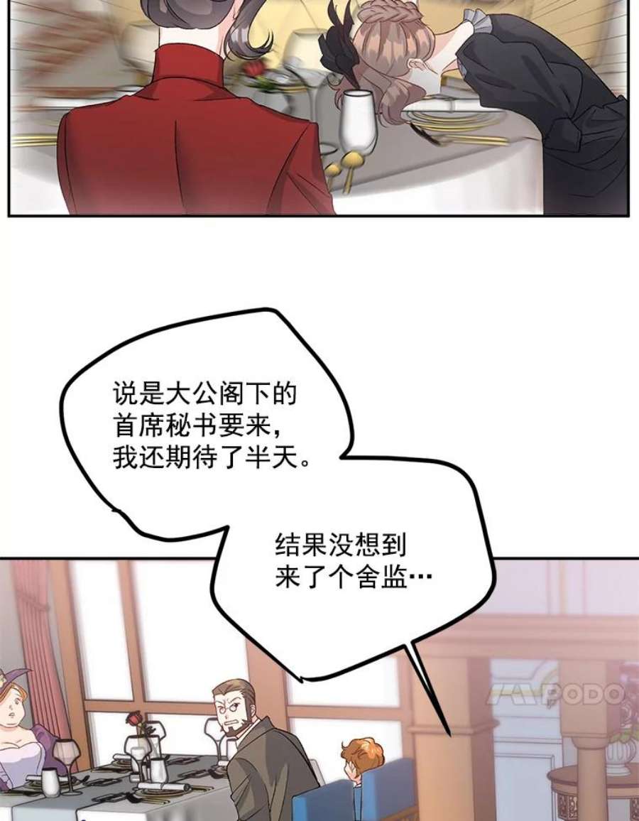 伯爵孤女漫画,34.吉莲的改变 14图