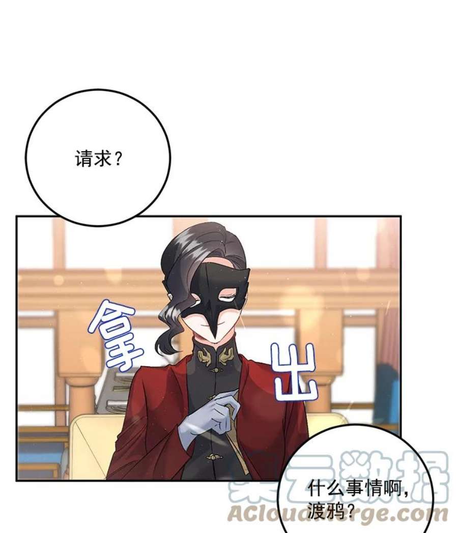 伯爵孤女漫画,34.吉莲的改变 79图