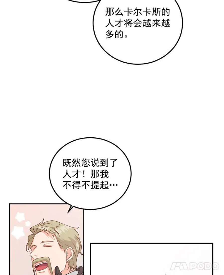 伯爵孤女漫画,34.吉莲的改变 71图