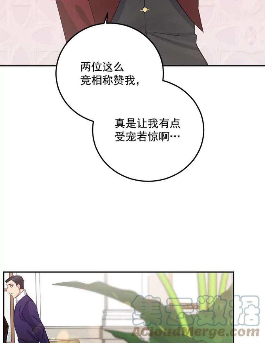 伯爵孤女漫画,34.吉莲的改变 76图