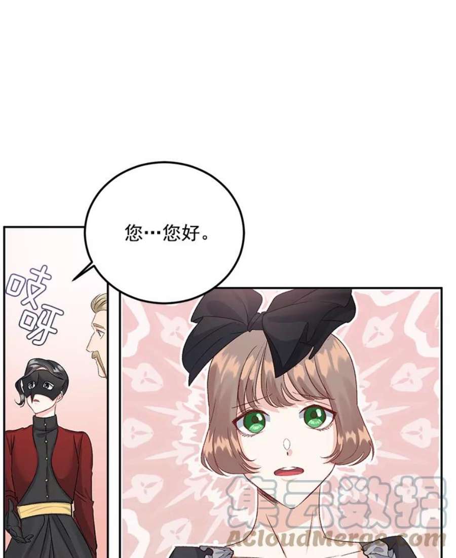 伯爵孤女漫画,34.吉莲的改变 55图