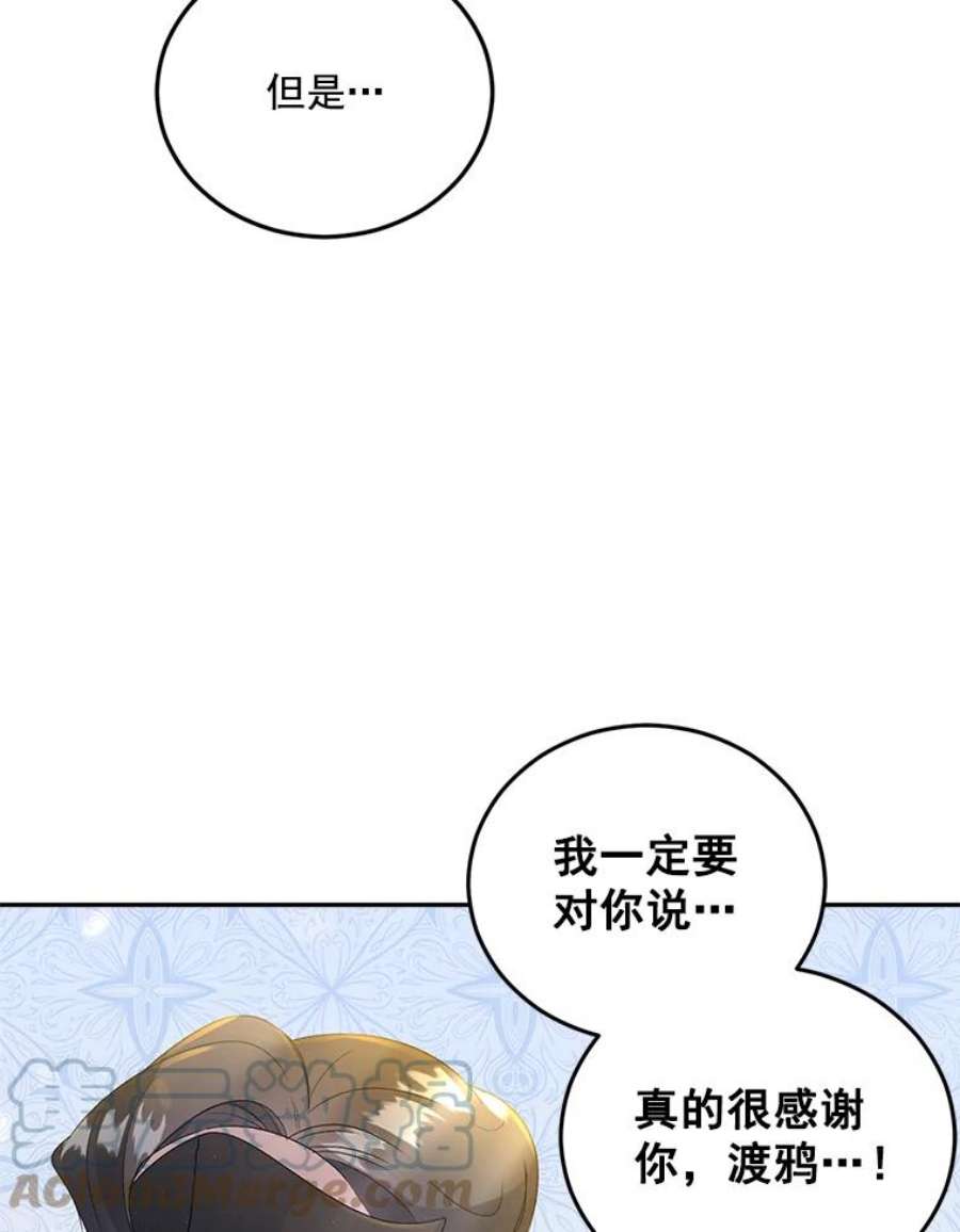 伯爵孤女漫画,34.吉莲的改变 16图