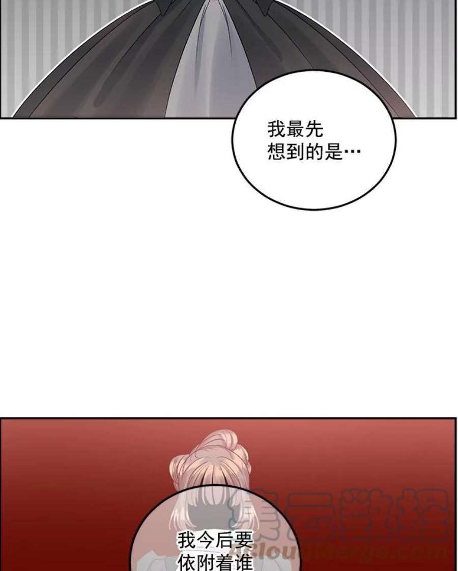 伯爵孤女漫画,34.吉莲的改变 37图