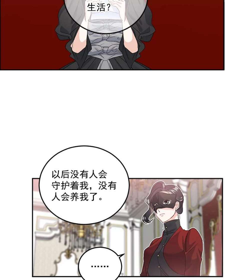 伯爵孤女漫画,34.吉莲的改变 38图