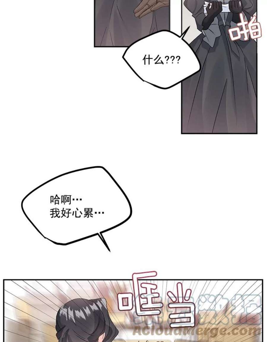 伯爵孤女漫画,34.吉莲的改变 13图