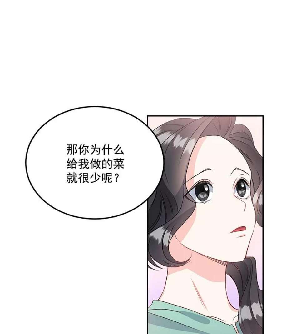 伯爵重生漫画,36.艾宝妮的请求 6图