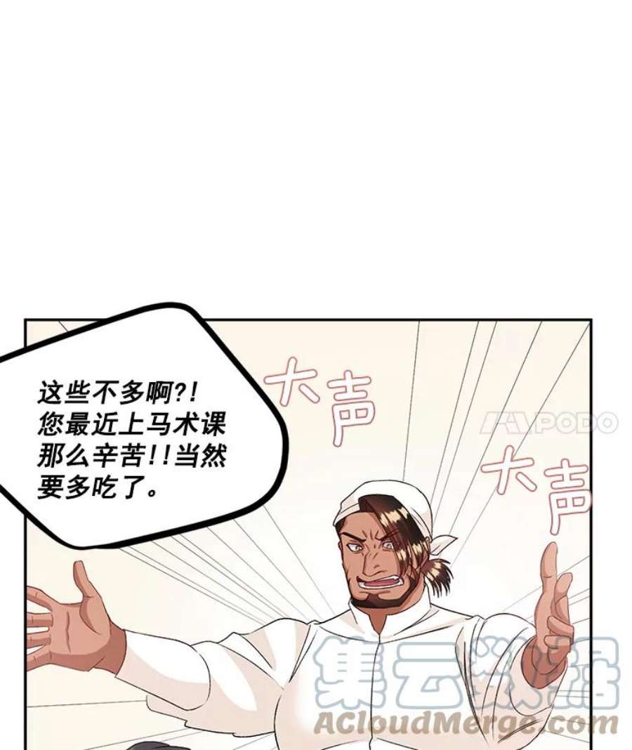 伯爵重生漫画,36.艾宝妮的请求 4图