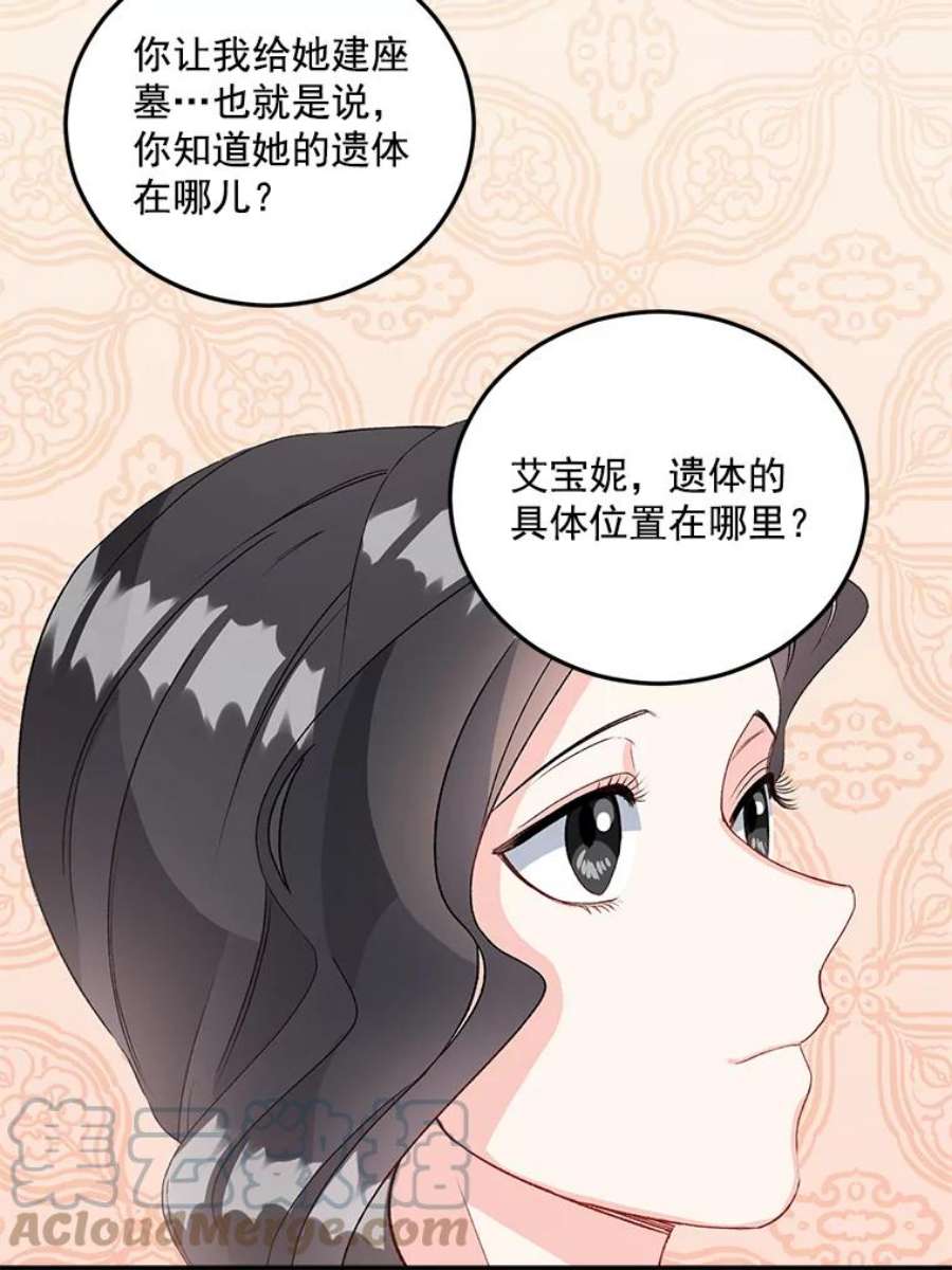 伯爵重生漫画,36.艾宝妮的请求 46图