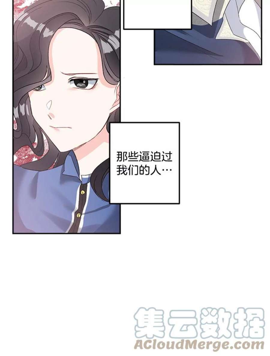 伯爵孤女的重生免费阅读漫画全集漫画,37.重返史佩斯监狱 49图