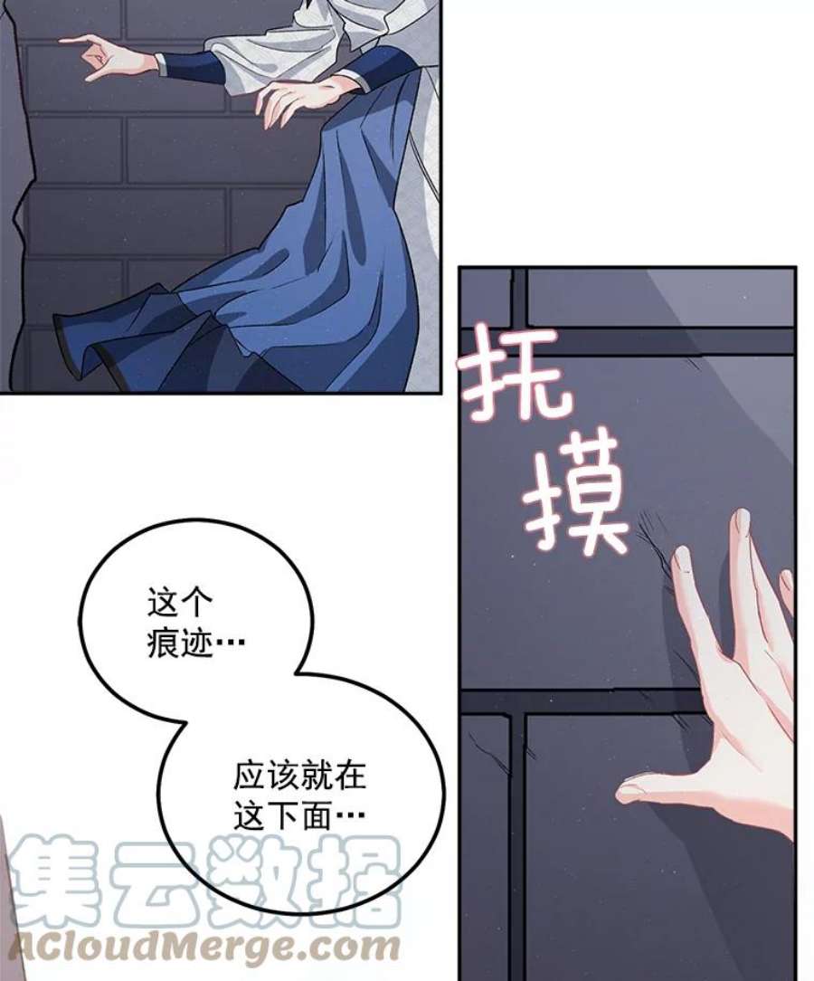 伯爵孤女的重生免费阅读漫画全集漫画,37.重返史佩斯监狱 79图