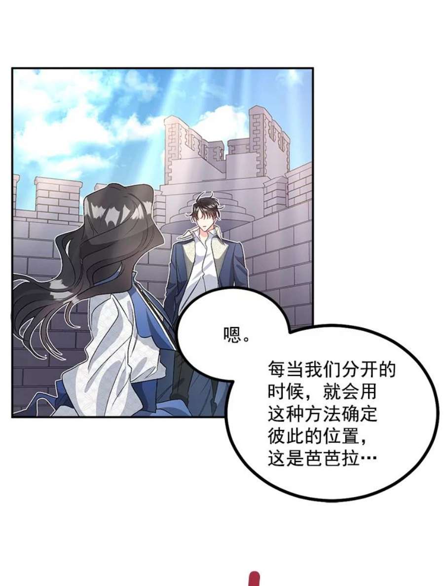 伯爵孤女的重生免费阅读漫画全集漫画,37.重返史佩斯监狱 23图