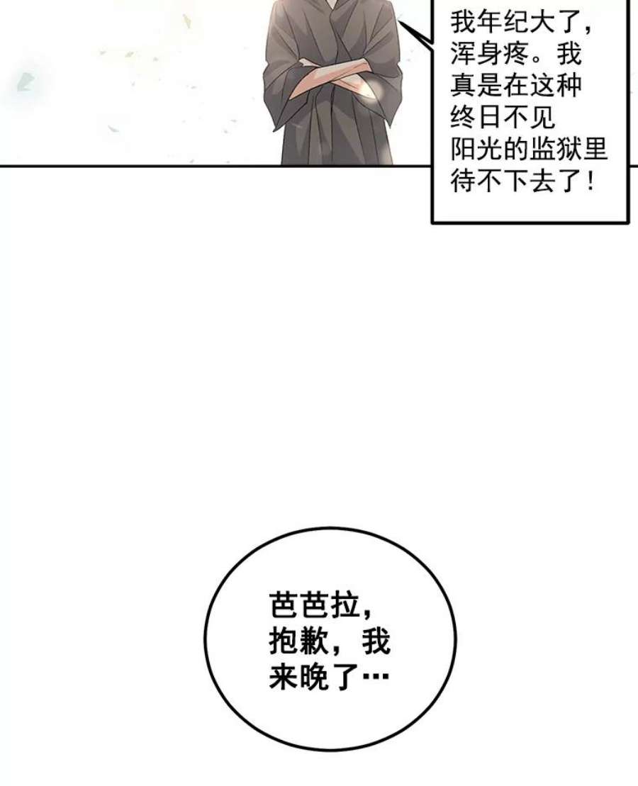 伯爵孤女的重生免费阅读漫画全集漫画,37.重返史佩斯监狱 90图