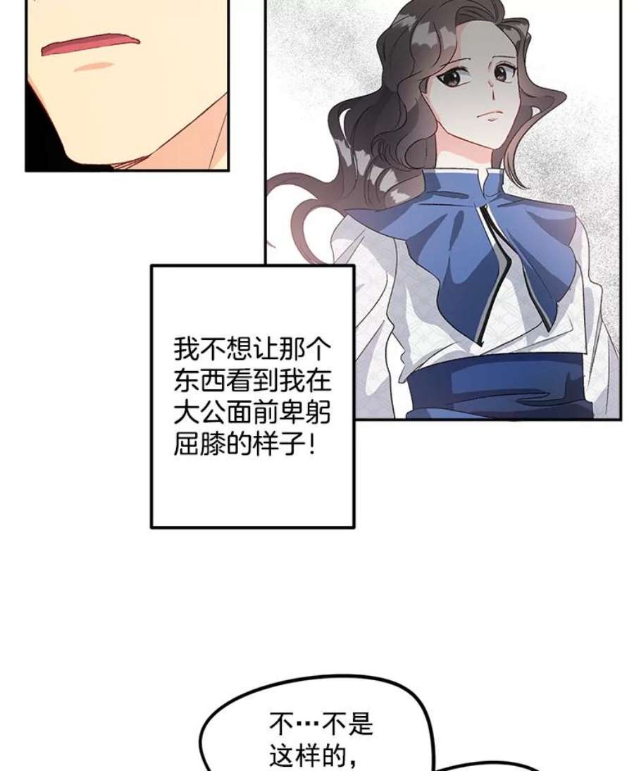 伯爵孤女的重生免费阅读漫画全集漫画,37.重返史佩斯监狱 39图