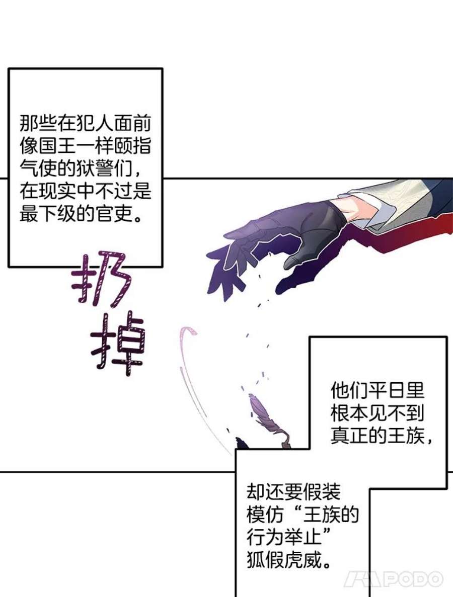 伯爵孤女的重生免费阅读漫画全集漫画,37.重返史佩斯监狱 47图