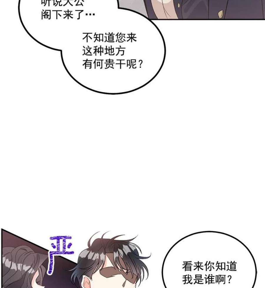 伯爵孤女的重生免费阅读漫画全集漫画,37.重返史佩斯监狱 32图