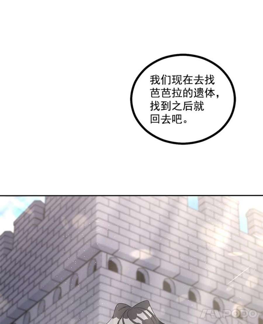 伯爵孤女的重生免费阅读漫画全集漫画,37.重返史佩斯监狱 72图