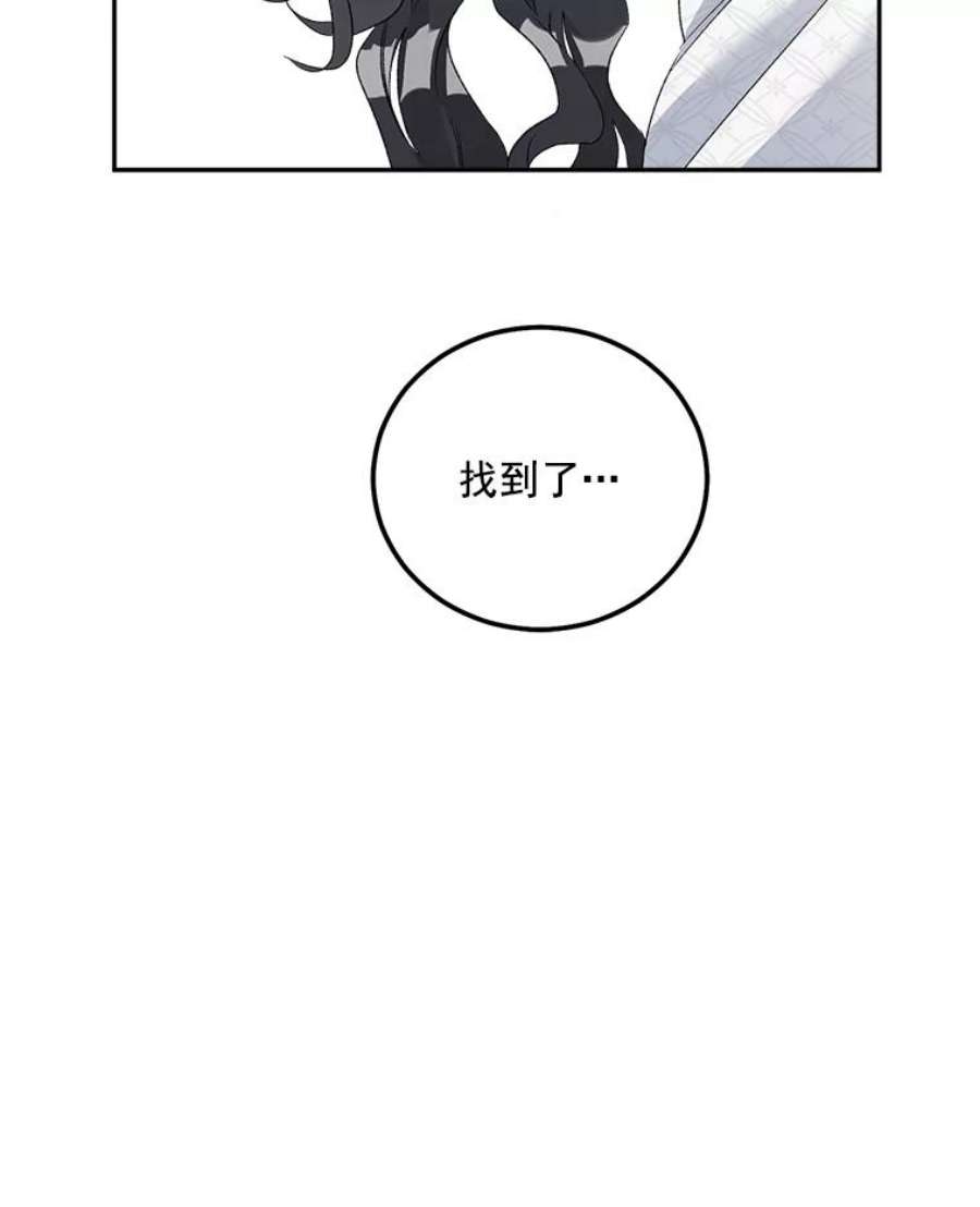 伯爵孤女的重生免费阅读漫画全集漫画,37.重返史佩斯监狱 86图